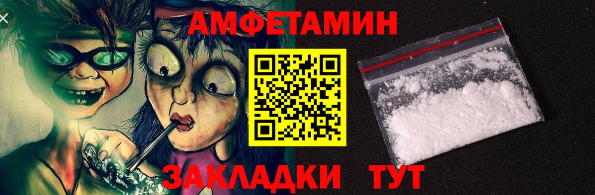 Амфетамин Premium  Amphetamine  Черемхово  Амфетамин  Вход с VPN 