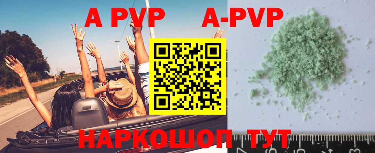 Черемхово  APVP кристаллы  Вход с VPN  A-PVP СК  Alpha-PVP  Альфа ПВП крисы CK 