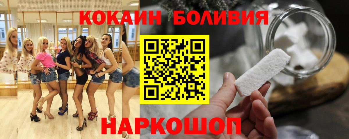 Черемхово  КОКАИН Перу  КОКАИН Перу  Cocaine  Вход с VPN 