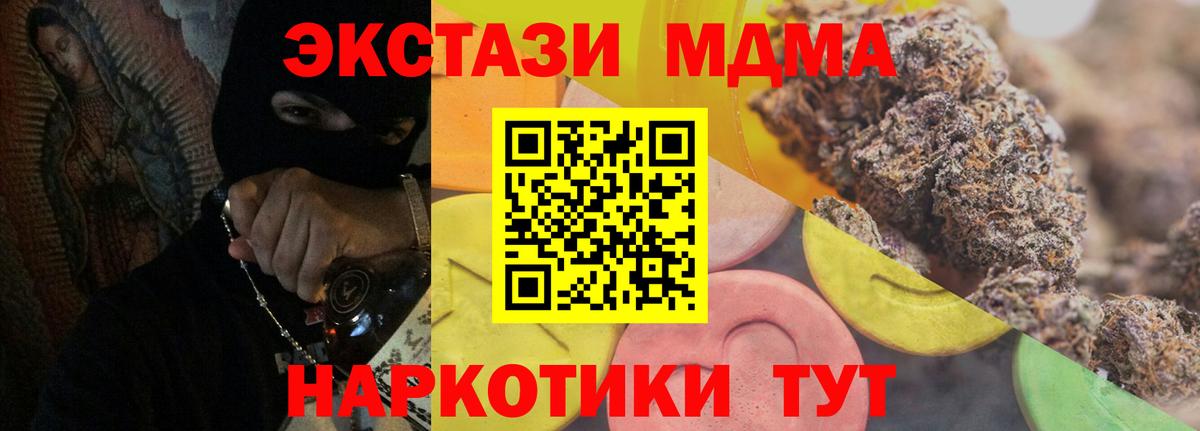 Ecstasy 280 MDMA Черемхово