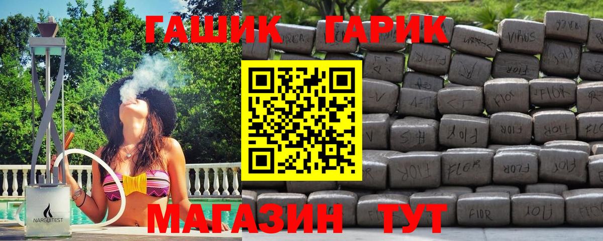 Черемхово  Гашиш гашик  ГАШ AMNESIA HAZE  ГАШ  Вход с VPN 