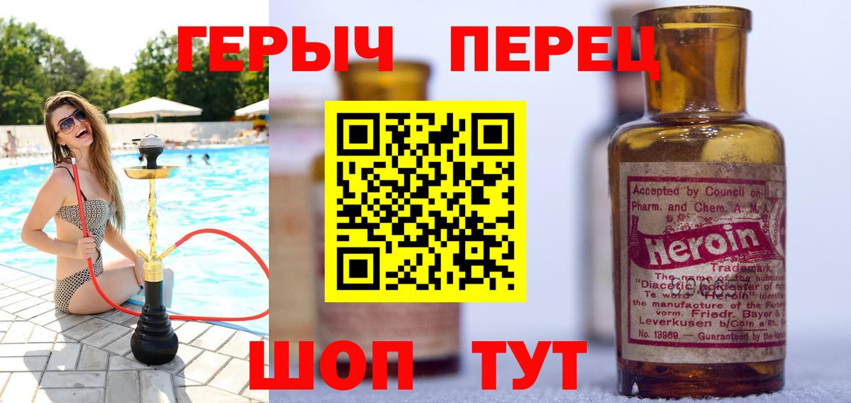Героин афганец Черемхово