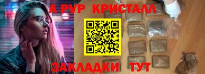 кристаллы Будённовск