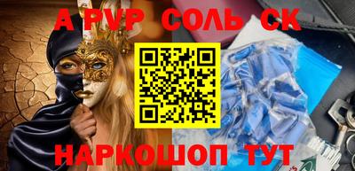 кристаллы Будённовск