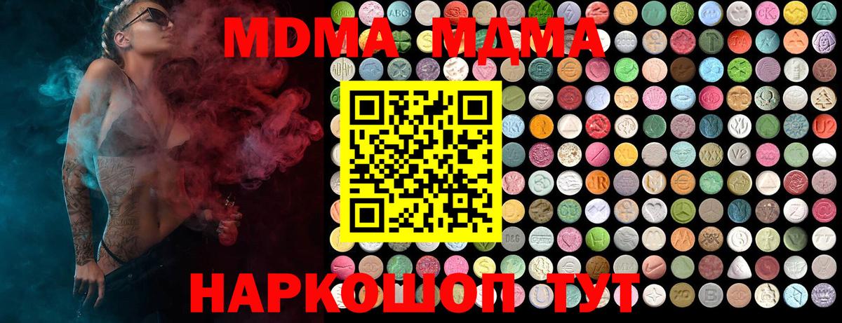 МДМА crystal  МДМА кристаллы  Вход с VPN  Черемхово 
