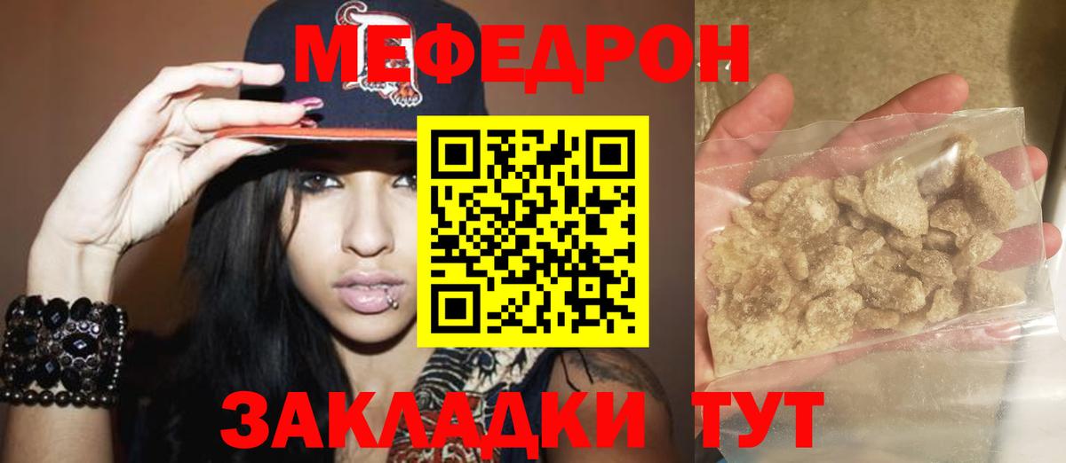 Меф 4 MMC  МЕФ 4 MMC  МЯУ-МЯУ  Вход с VPN  Мефедрон  OMG сайт  Черемхово 