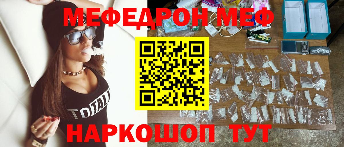 Меф кристаллы Черемхово