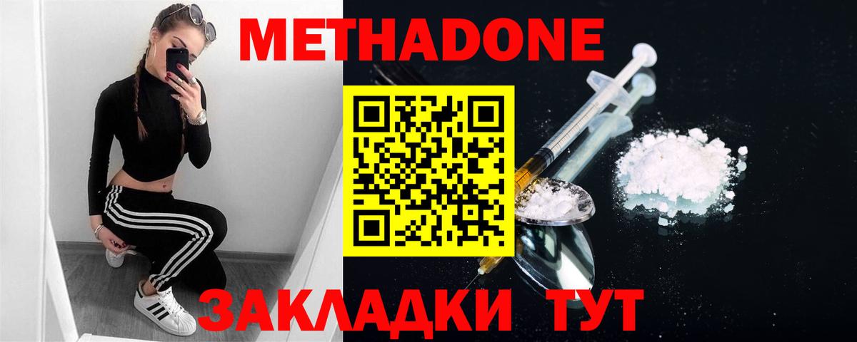 Метадон кристалл  сайты даркнета телеграм  Черемхово  МЕТАДОН белоснежный  Вход с VPN 