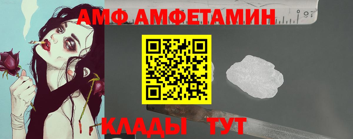 Метамфетамин  МЕТАМФЕТАМИН пудра  Вход с VPN  МЕТАМФЕТАМИН пудра  Черемхово 