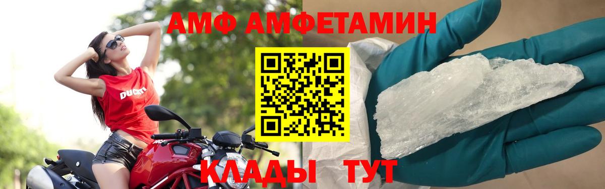 Первитин кристалл Черемхово
