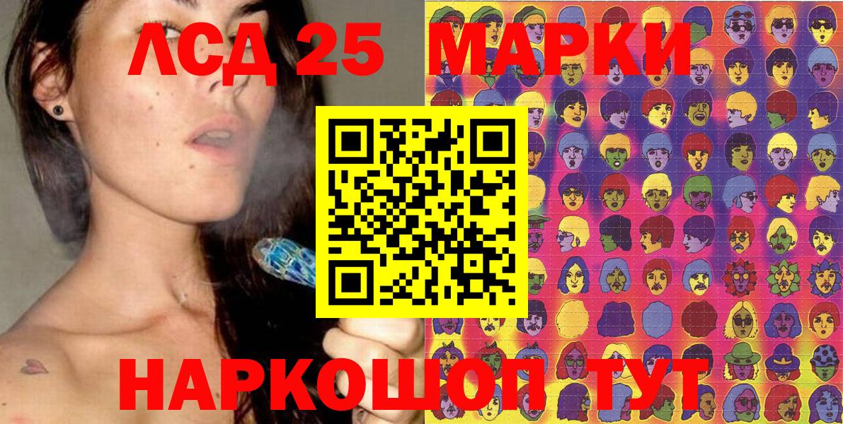 Марки NBOMe  Вход с VPN  Черемхово  Наркотические марки 1500мкг 