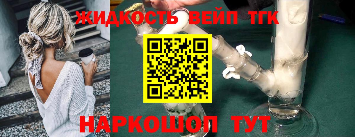 сколько стоит  Вход с VPN  Черемхово  Дистиллят ТГК вейп  Дистиллят ТГК THC oil 