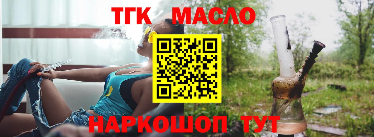 Дистиллят ТГК Wax Черемхово